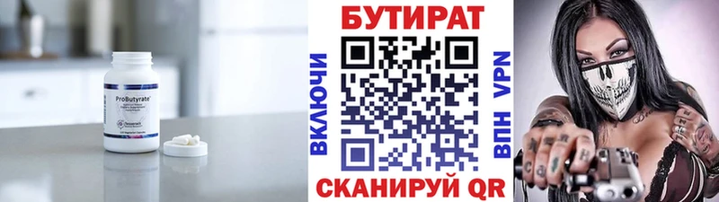 Бутират жидкий экстази  МЕГА ССЫЛКА  Полесск 