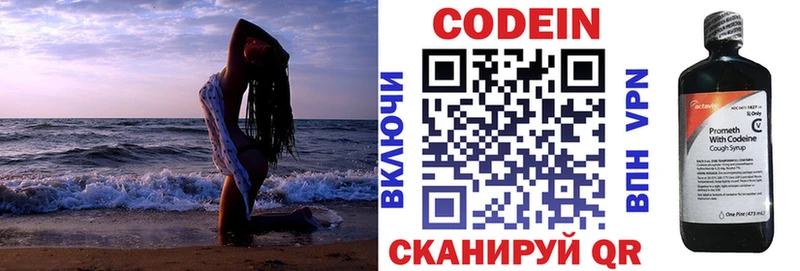 mega маркетплейс  купить наркотик  Полесск  Кодеин напиток Lean (лин) 