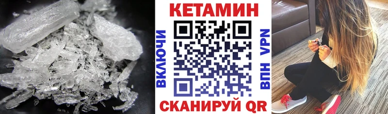 КЕТАМИН ketamine  Полесск 